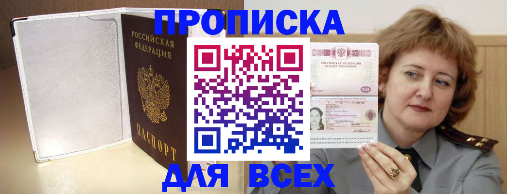 временная регистрация для всех в Тутаеве
