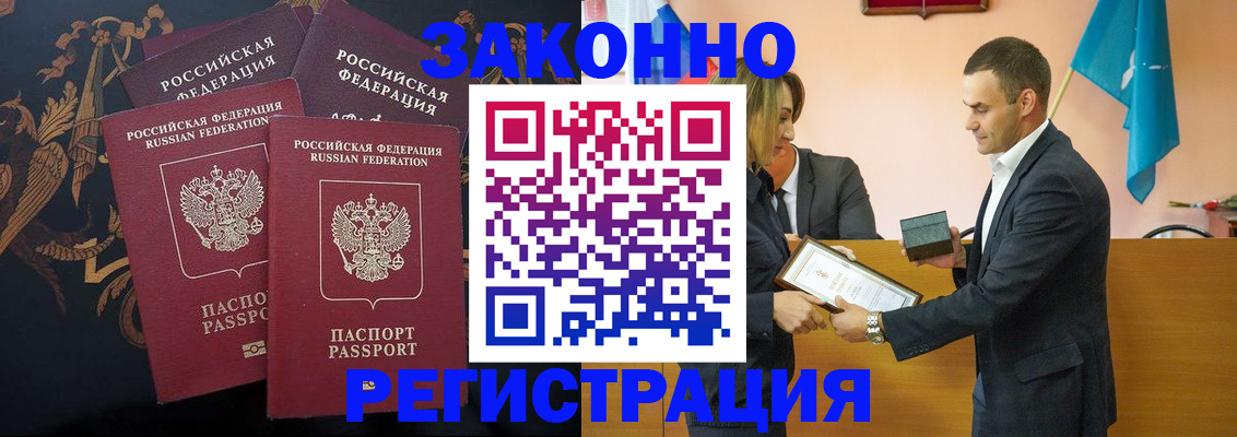 прописка штамп в Тутаеве